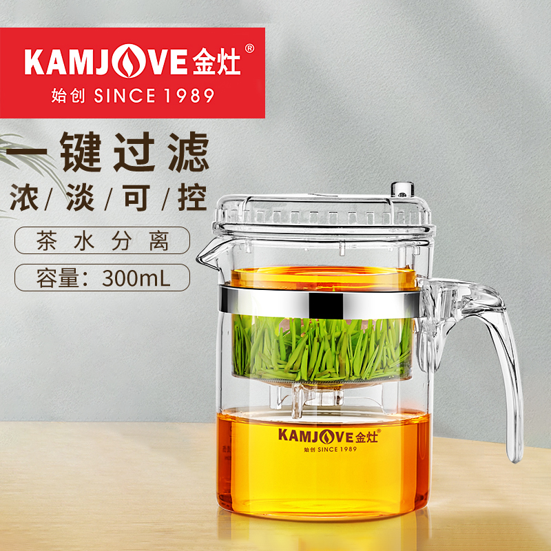 金灶TP-140飘逸杯泡茶壶小容量单人过滤冲茶器泡茶杯沏茶壶家用杯