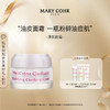 【品牌直邮】MARY COHR/玛莉格净肌面霜保湿补水控油清爽修缮面霜油皮痘肌乳霜男女 商品缩略图0