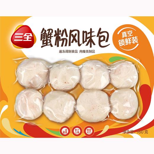 三全蟹粉包160g/袋 商品图0