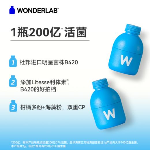 【乐刻甄选】 WonderLab体重管理益生菌 商品图1