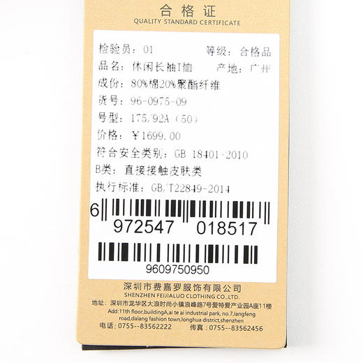 YvesFigarau伊夫·费嘉罗休闲长袖T恤960975 商品图5