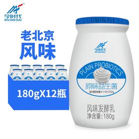 今时代传统原味酸奶