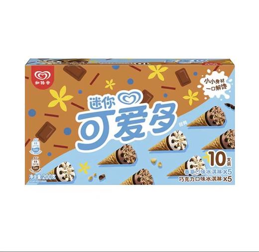和路雪迷你可爱多香草巧克力冰淇淋(盒)20g*10 商品图0
