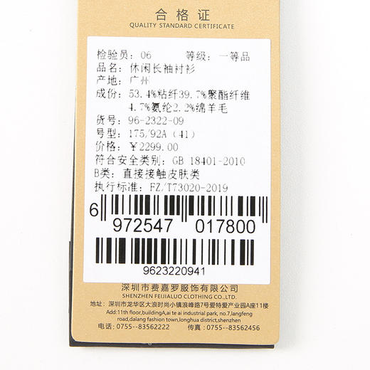 YvesFigarau伊夫·费嘉罗休闲长袖衬衫962322 商品图6