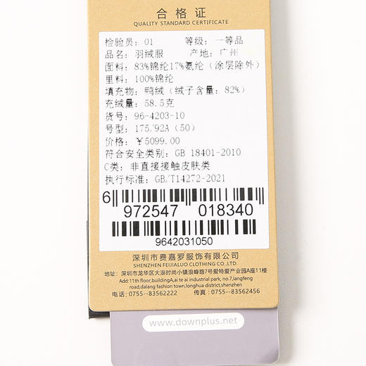 YvesFigarau伊夫·费嘉罗羽绒服964203 商品图5