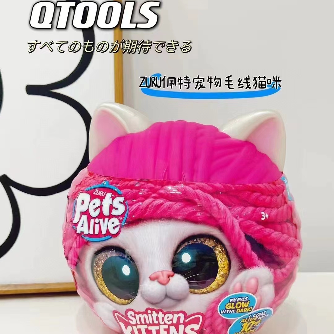 zuru佩特宠物毛线猫咪魔法蛋女孩卡通玩偶惊喜盲盒公仔玩具礼物