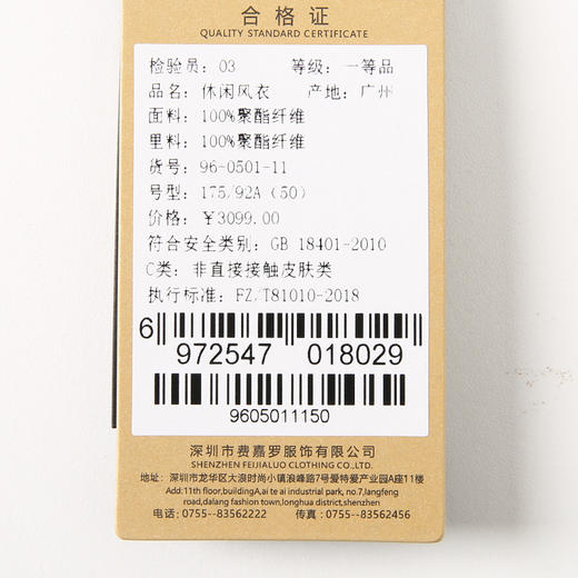 YvesFigarau伊夫·费嘉罗风衣960501 商品图5