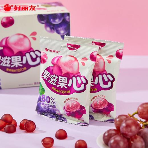 好丽友果滋果心紫葡萄味70g/袋 商品图0