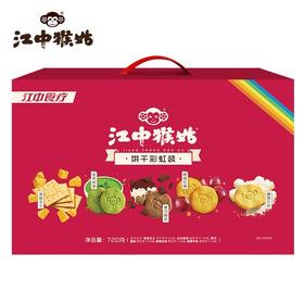 江中猴姑饼干彩虹装720g/盒