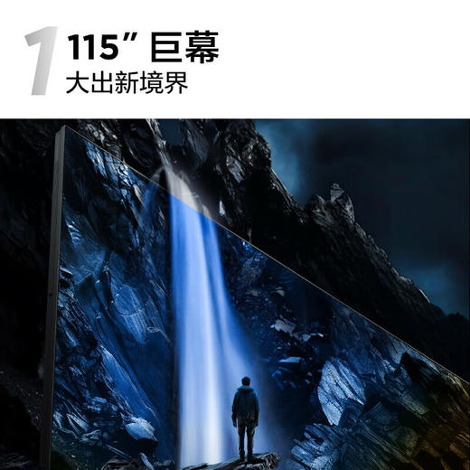 【国补15%】TCL电视 115X11G Max 115英寸 20000+级分区量子点点控光Pro XDR5000nits A++蝶翼星曜屏 一级能效 商品图8