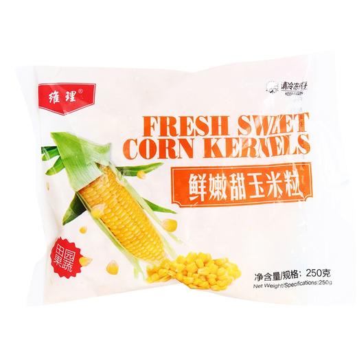 维理鲜嫩甜玉米粒250g 商品图0