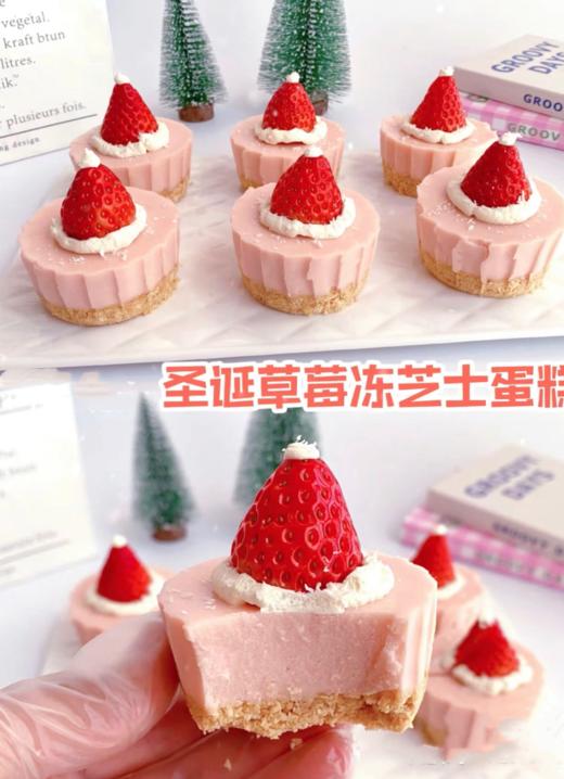 圣诞节冻芝士杯子蛋糕下午茶点心 商品图0
