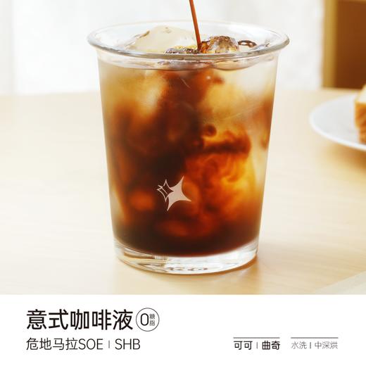 永璞 自然系列咖啡液+冻干粉组合装 加赠 试饮装+玻璃杯到手37杯（含加赠试饮装）[福利品] 商品图3