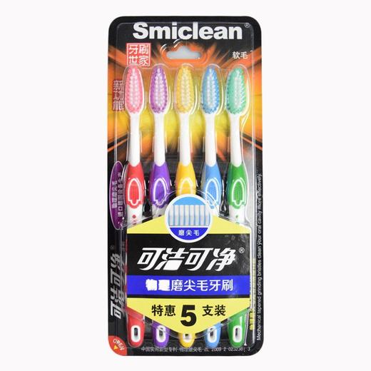 可洁可净K323物理磨尖毛牙刷5支装/包 商品图0