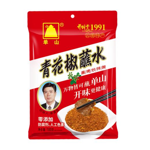 云南单山青花椒蘸水麻辣辣椒面10g*20 300g*2袋火锅烧烤干碟蘸料油泼面辣子 商品图6