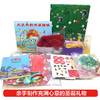 麦克米伦世纪绘本---大头鱼的圣诞礼盒（大头鱼的圣诞烦恼+7个圣诞手工材料包） 商品缩略图2