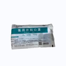 豫北医用外科口罩10只/袋