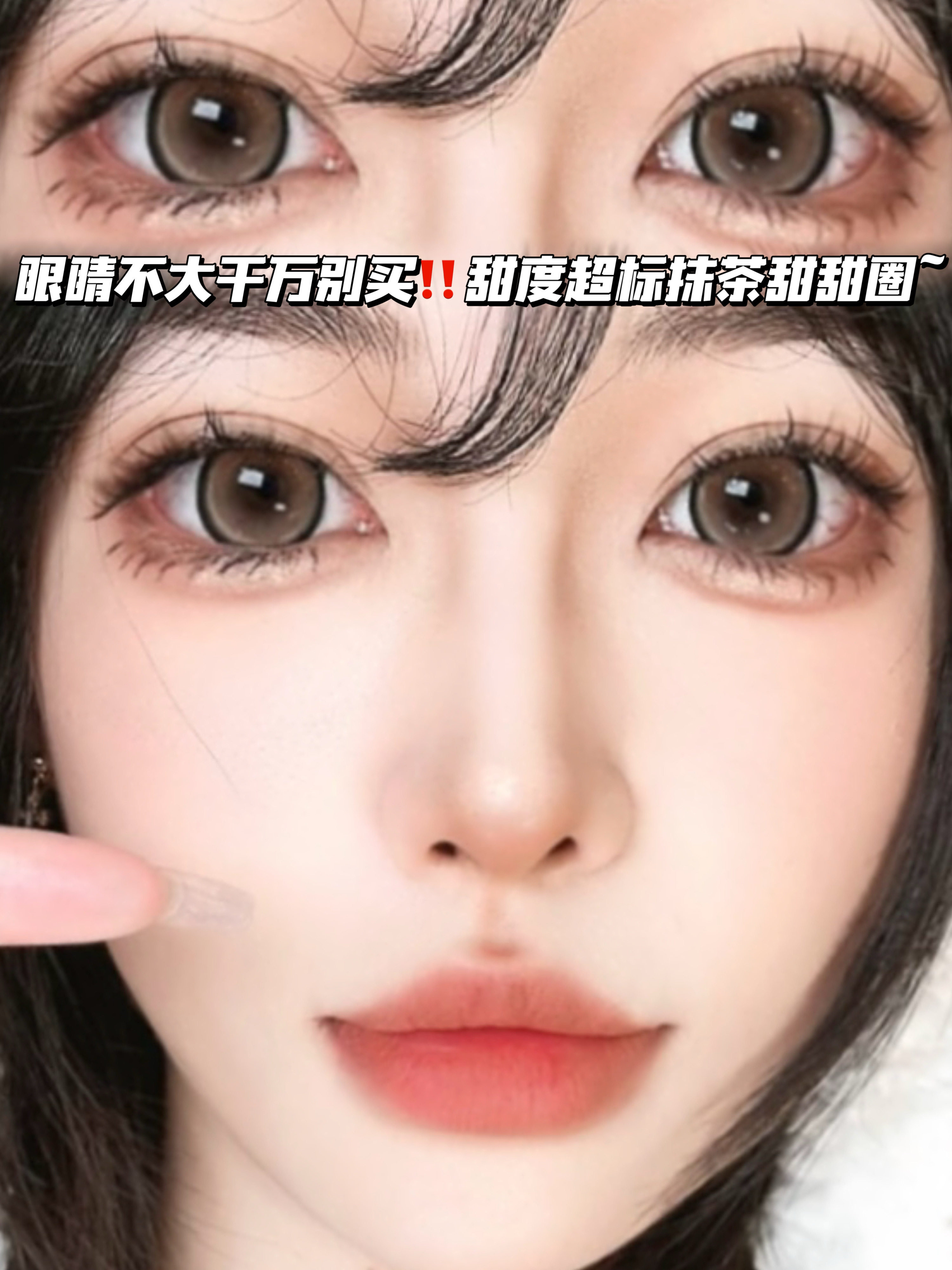 Chupa Chups·抹茶珍珠波板糖「含硅水凝胶」年抛型