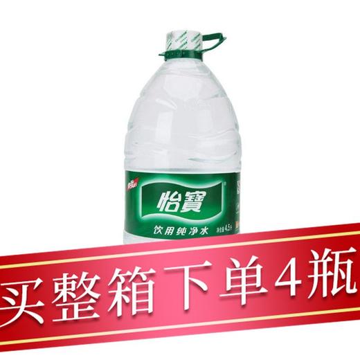 怡宝纯净水4.5L/瓶 商品图0