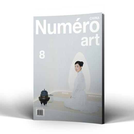 Numero art 2023年 冬季刊 时装艺术创意设计杂志 多封面 随机发货 商品图2