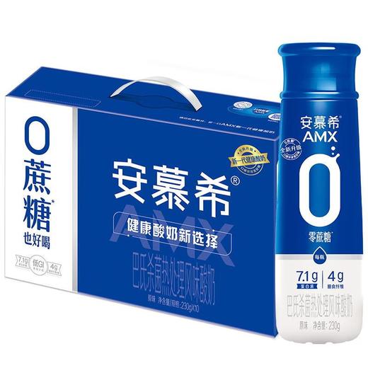 安慕希AMX0蔗糖酸奶230g*10/箱 商品图0