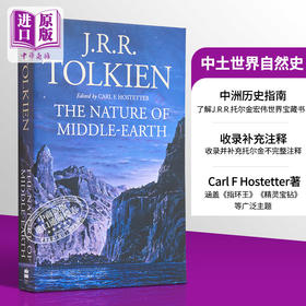 【中商原版】中土世界自然史 The Nature of Middle-Earth 英文原版 J R R 托尔金 Tolkien 指环王作者 中土历史 中洲历史
