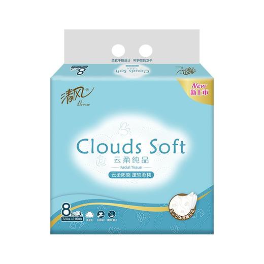 清风云柔90抽*8包面巾纸/包 商品图0