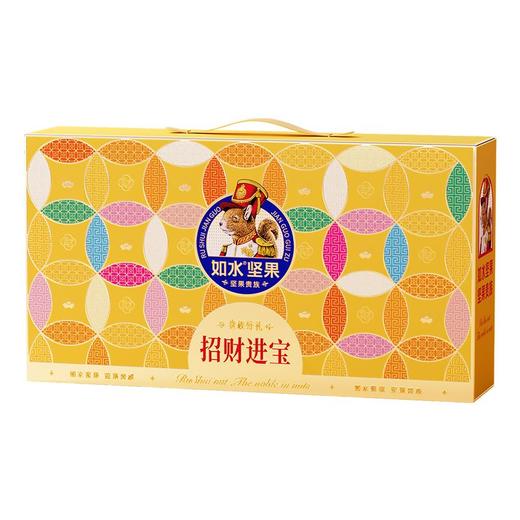 如水招财进宝坚果贵族礼盒1.19kg 商品图0