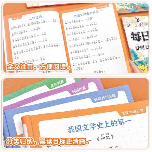 每日晨读（AY） 商品图3