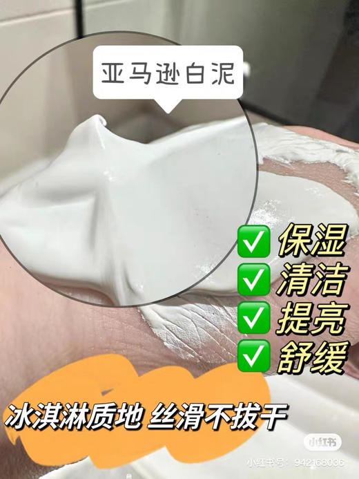 韩国Gik亚马逊白泥涂抹式深层清洁泥膜面膜300g 送面膜刷 商品图12