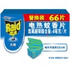 雷达电热蚊香片优惠装66片/盒 商品缩略图0