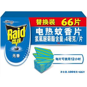 雷达电热蚊香片优惠装66片/盒