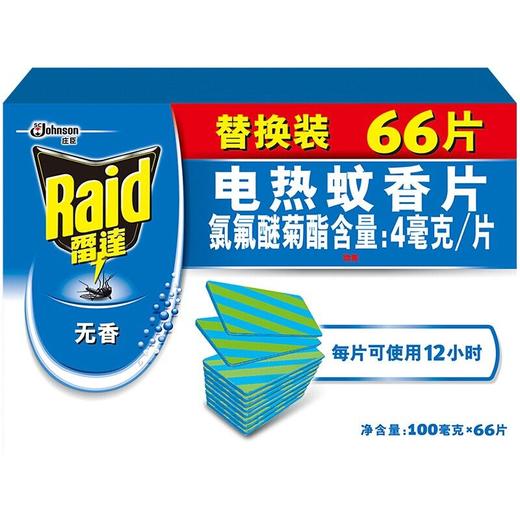 雷达电热蚊香片优惠装66片/盒 商品图0