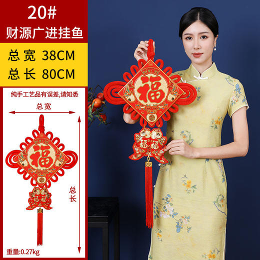 新年好物！【一针一线！凝聚匠心】中国结福字春节新年龙年货挂件挂饰，客厅装饰板结对联喜庆用品，镀金工艺 经久耐用 绒布材质 手感细腻 商品图8