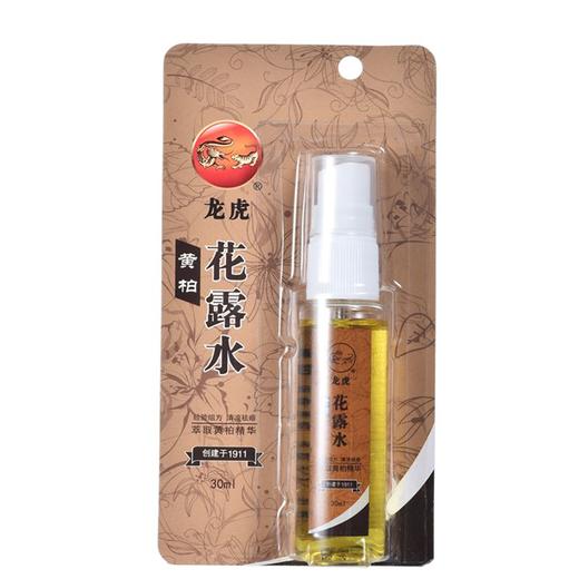 龙虎喷雾黄柏花露水30ml/瓶 商品图0