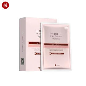斐思妮二类红膜(医用皮肤修护贴)6片/盒