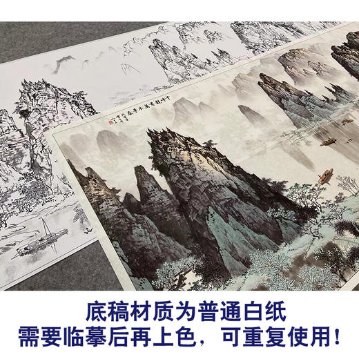 【大彩图】白雪石横幅工笔画白描底稿《千峰竞秀纸》临摹勾线高清打印稿BX02 商品图3