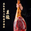 宣字火腿皇冠礼盒2000g 商品缩略图3
