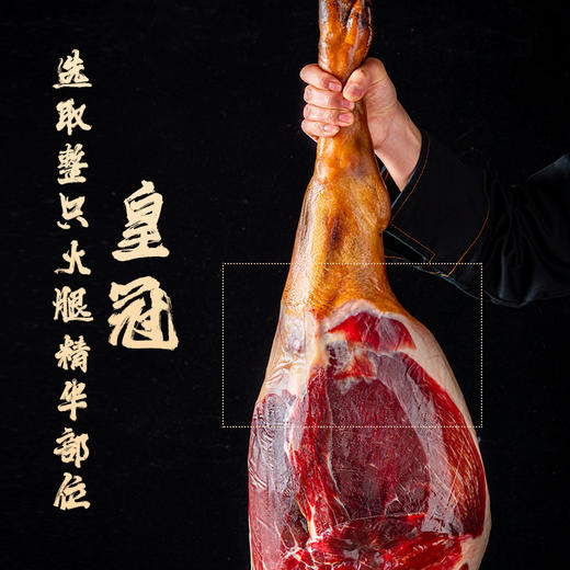 宣字火腿皇冠礼盒2000g 商品图3