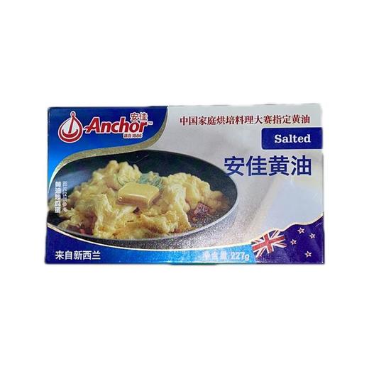 安佳块装黄油227g/块 商品图0