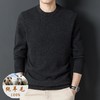 纯羊毛针织毛衣秋冬季新款纯色简约百搭加厚保暖打底羊毛衫男 商品缩略图1