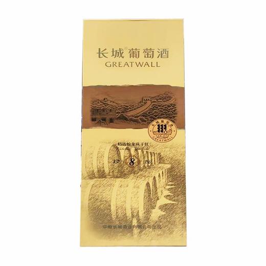 长城精选蛇龙珠8年750ml/盒 商品图0