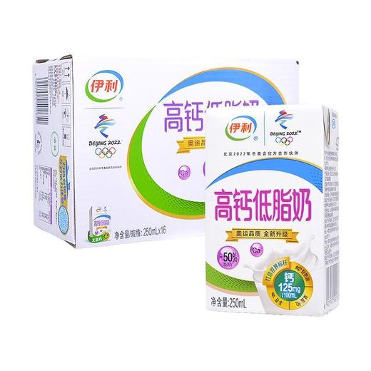 伊利高钙低脂奶250ml*16/箱 商品图0