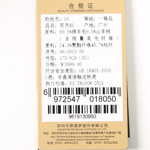 YvesFigarau伊夫·费嘉罗夹克961913 商品图7