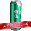 雪花清爽8°500ml/听 商品缩略图0
