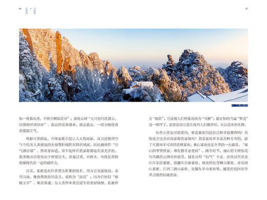 《给孩子讲中国地理》（全14册） 商品图6