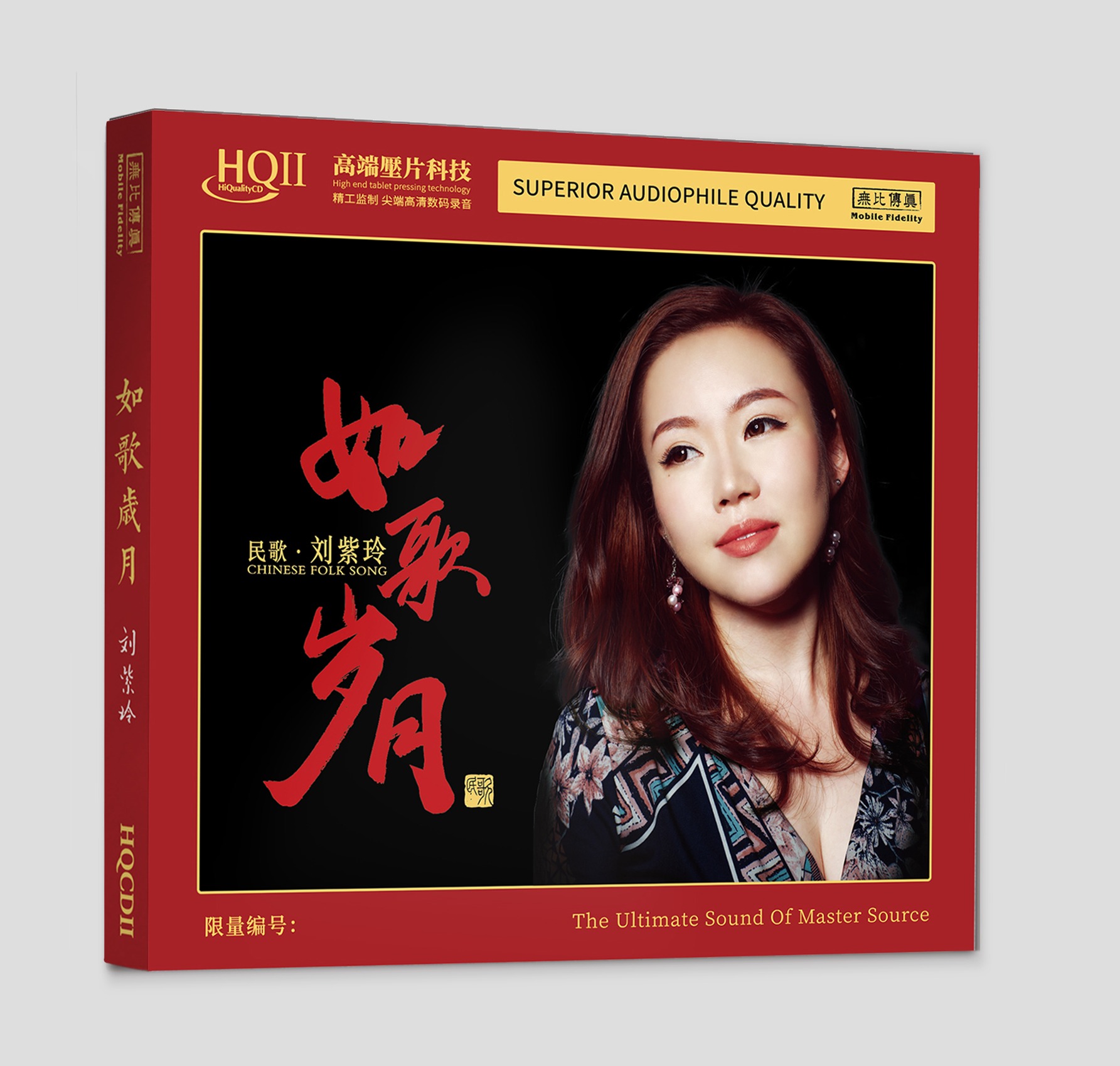 无比传真 刘紫玲《如歌岁月》hifi专辑高品质发烧唱片HQⅡCD&1:1直刻