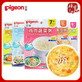 贝亲Pigeon婴幼儿辅食粥，即食粥多种口味速食粥，早餐便携米糊贝亲粥