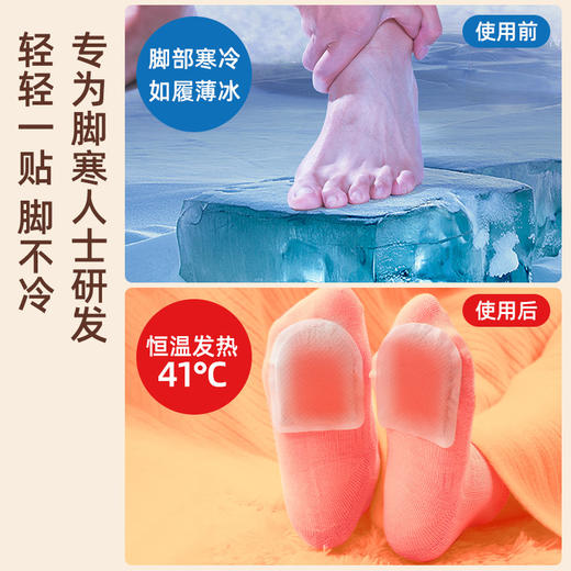 【持续发热8小时❗️艾草暖足贴】新款暖足贴物理自发热暖足贴长时效发热艾草足贴明星代言 商品图2