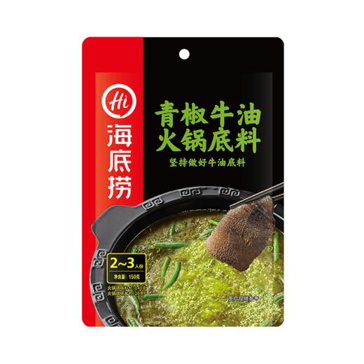 海底捞青椒牛油火锅底料150g/袋 商品图0
